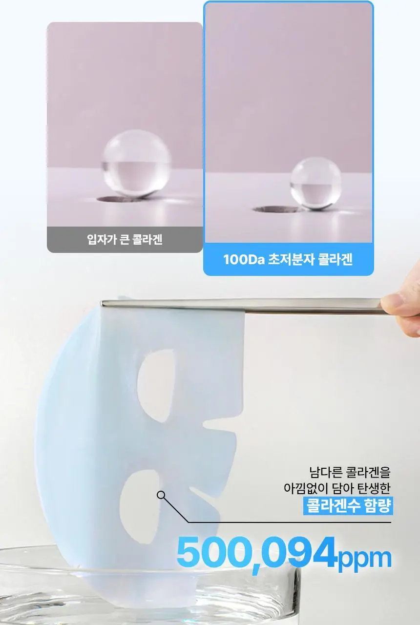 [모공쿨링]메디앤서 포어 콜라겐 나노샷 마스크 5매 상세페이지 21